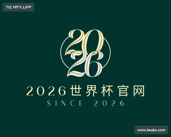 了解2026世界杯官网